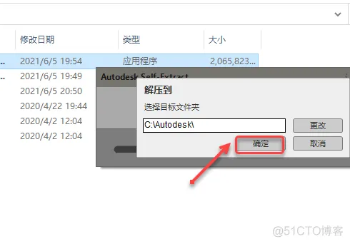 Autodesk AutoCAD 2022 中文版安装包下载及 AutoCAD 2022 图文安装教程​_软件安装_04